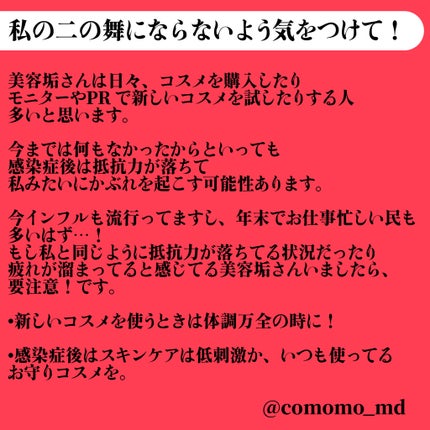 ザ・タイムR アクア/IPSA/化粧水を使ったクチコミ(4枚目)