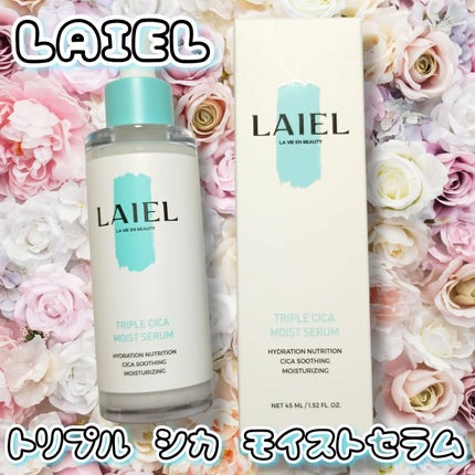 トリプル シ力 モイスト セラム/LAIEL/美容液を使ったクチコミ(1枚目)