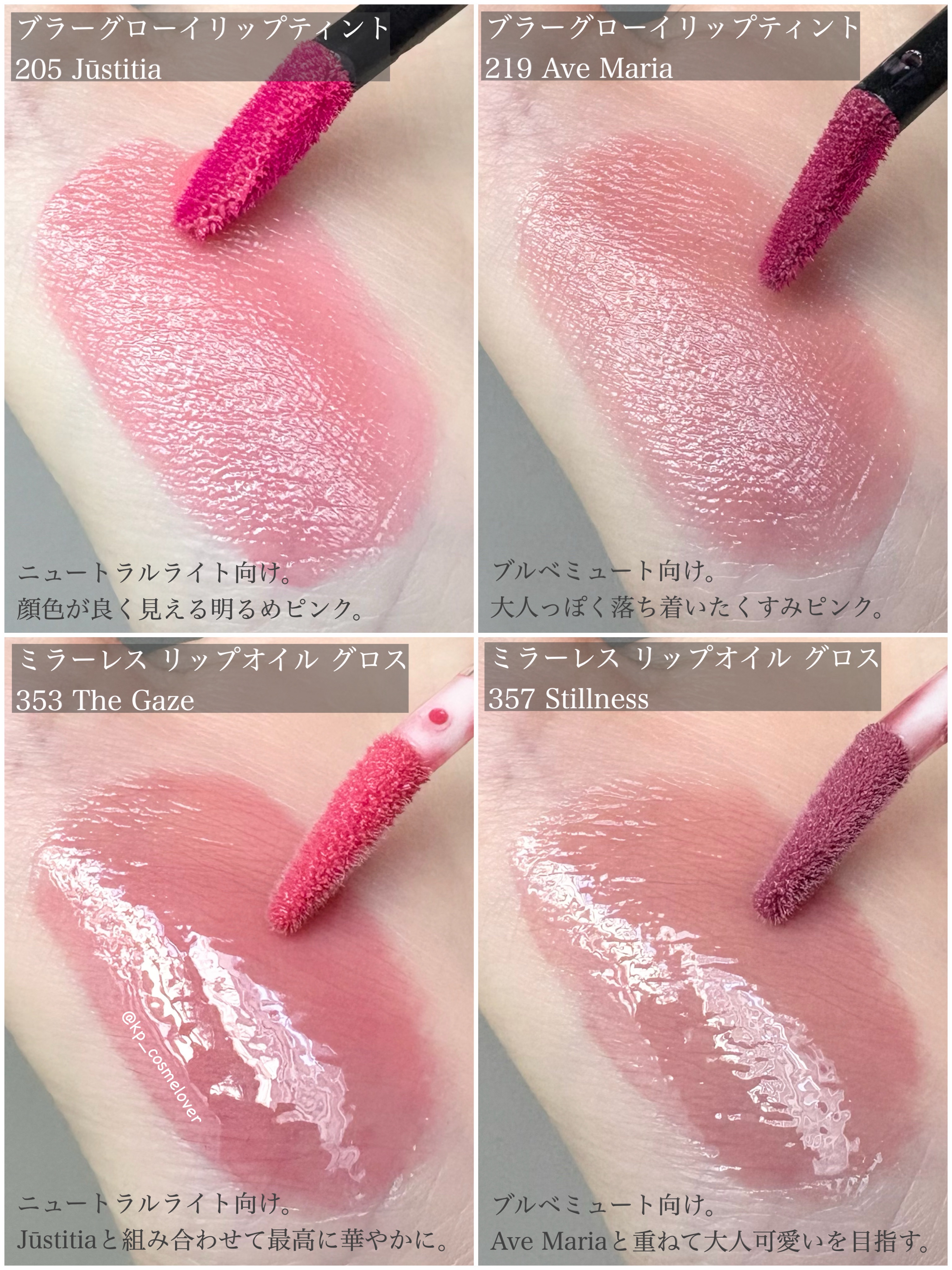 ブラーグロイリップティント/Dinto/リップティントを使ったクチコミ（3枚目）