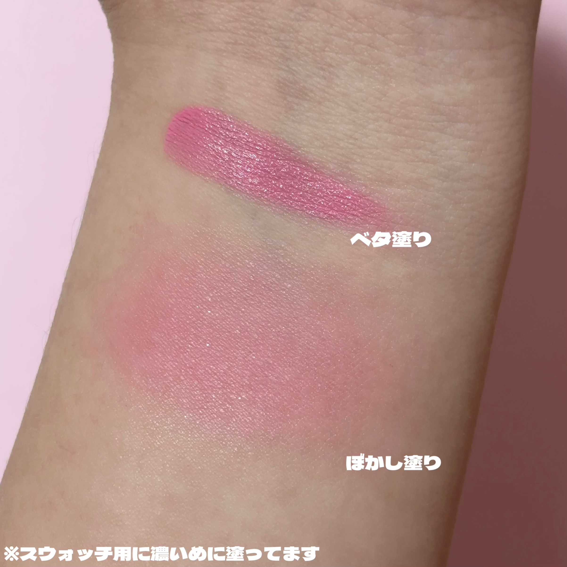 upink ドリーミーグロウチーク のクチコミ「じゅわっと発色🫣💗

‪‪❤︎‬┈┈┈‪‪❤︎‬┈┈┈‪‪❤︎‬┈┈┈‪‪❤︎‬

upink.....」（3枚目）