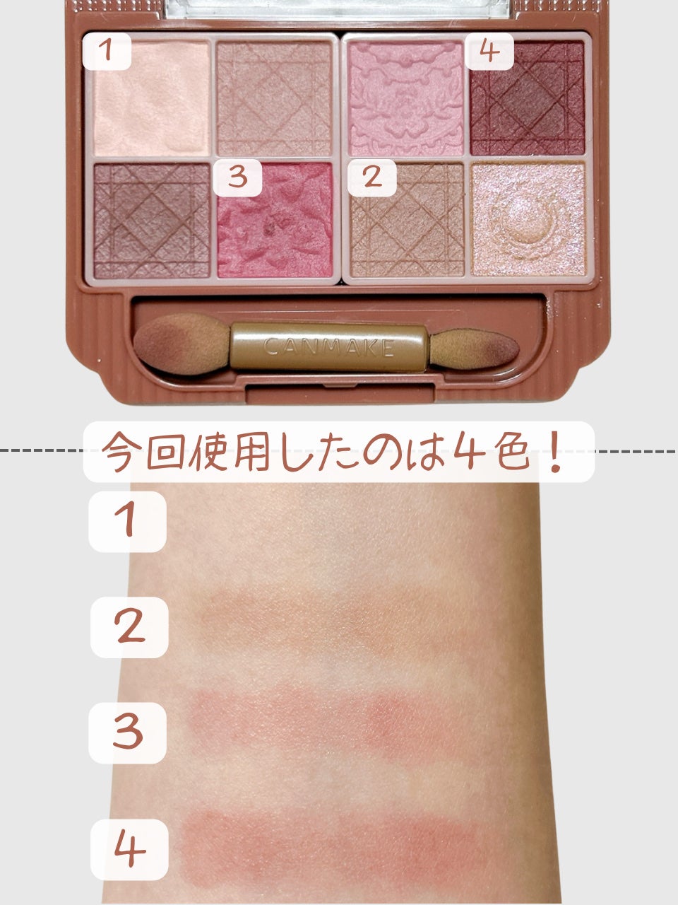 プティパレットアイズ(マットタイプ)/キャンメイク/パウダーアイシャドウを使ったクチコミ(4枚目)