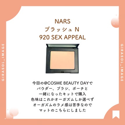 ブラッシュ N/NARS/パウダーチークを使ったクチコミ(2枚目)