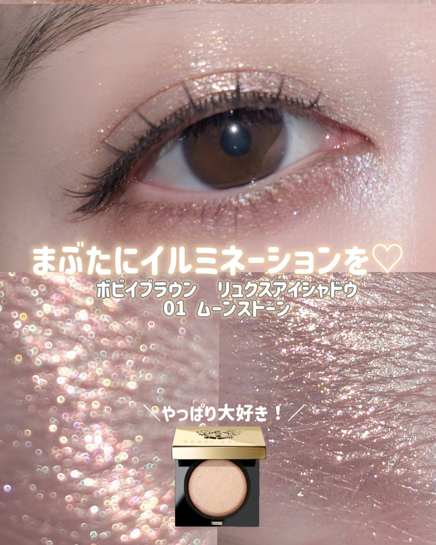 リュクスアイシャドウ/BOBBI BROWN/単色アイシャドウを使ったクチコミ(1枚目)