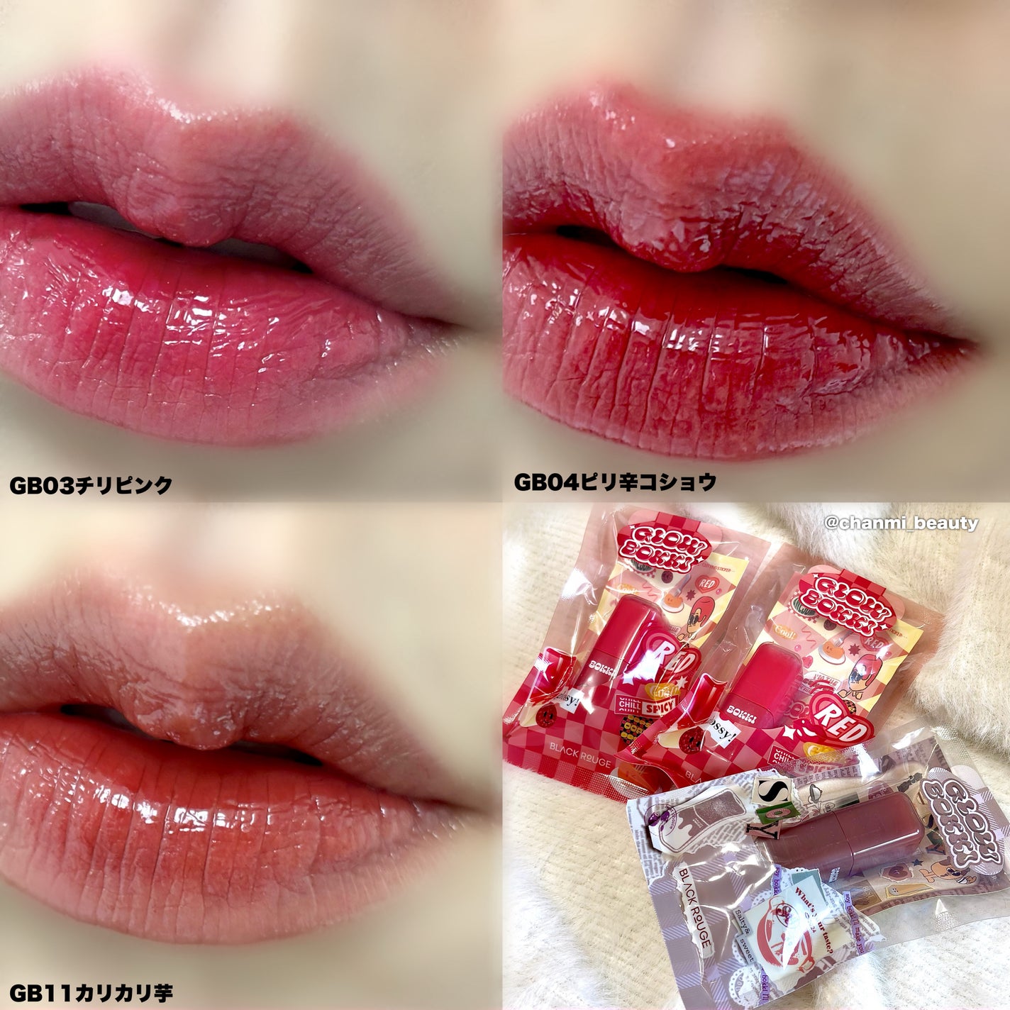 グローポッキーティント/BLACK ROUGE/リップティントを使ったクチコミ(4枚目)