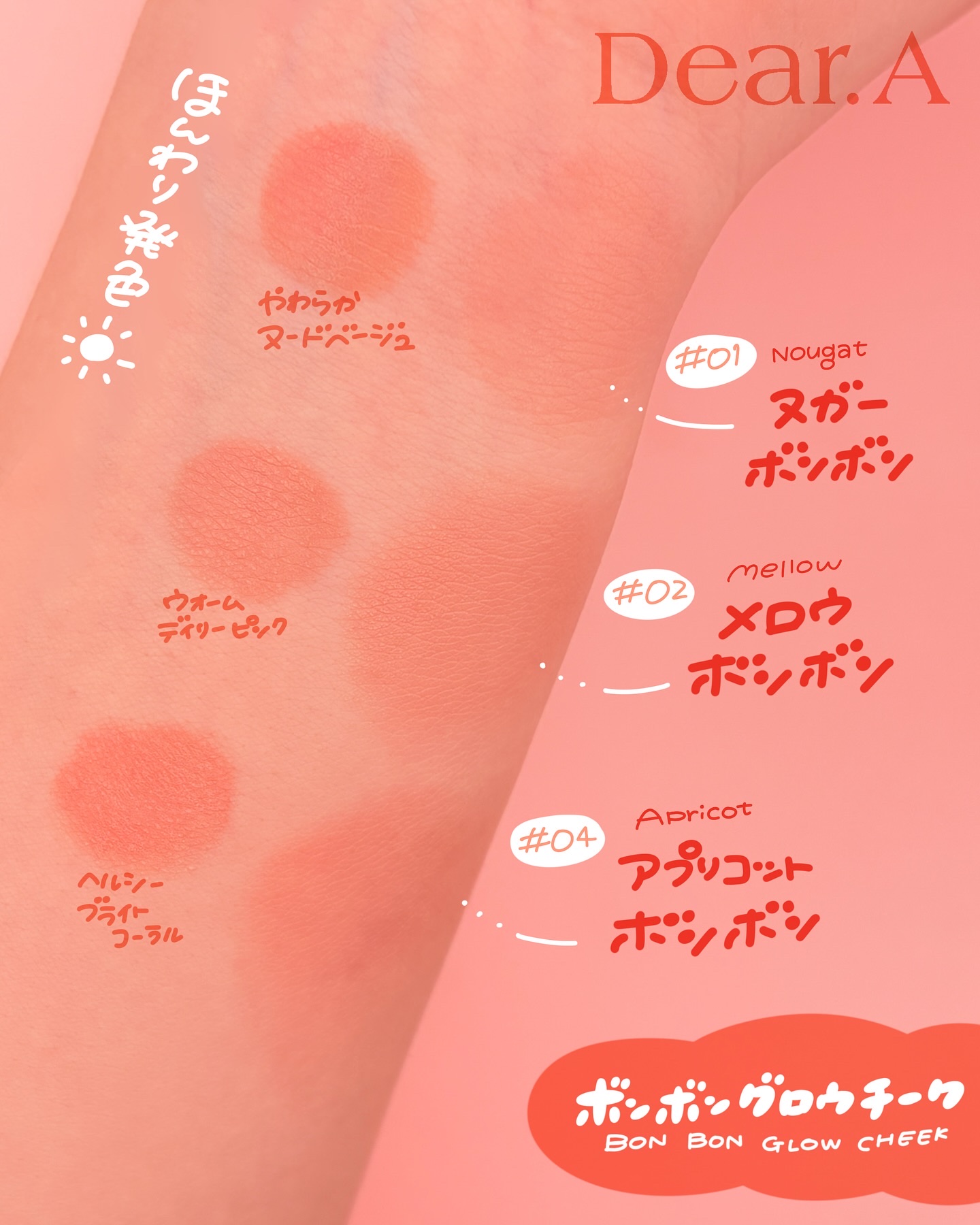 ボンボングロウチーク/Dear.A/リキッドチークを使ったクチコミ（3枚目）