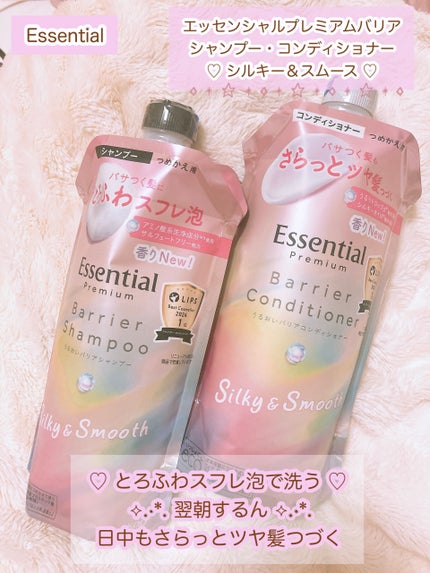 エッセンシャルプレミアム バリアシャンプー・コンディショナー シルキー&スムース/エッセンシャル/市販シャンプーを使ったクチコミ(1枚目)