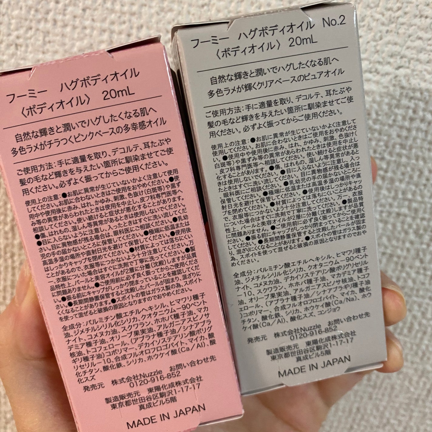 ぴんくちゃん on LIPS 「#フーミー#ボディオイル..」(2枚目)