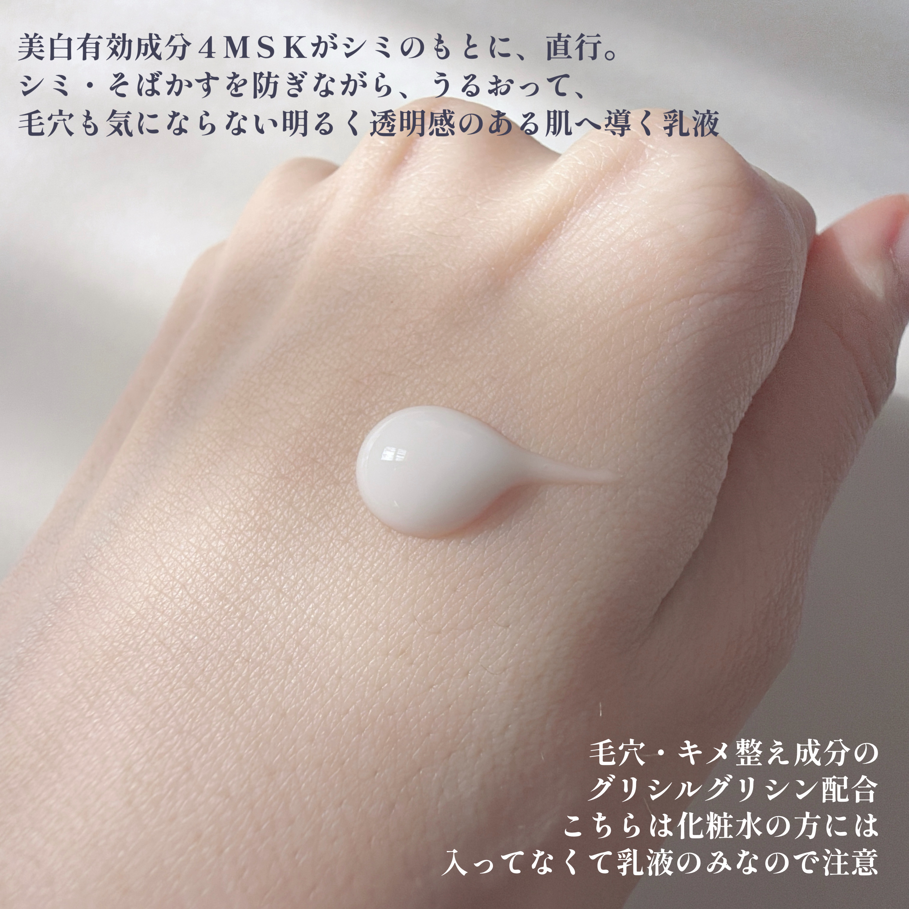 トリートメントミルク（ブライトニング）とてもしっとり/アクアレーベル/乳液を使ったクチコミ（3枚目）