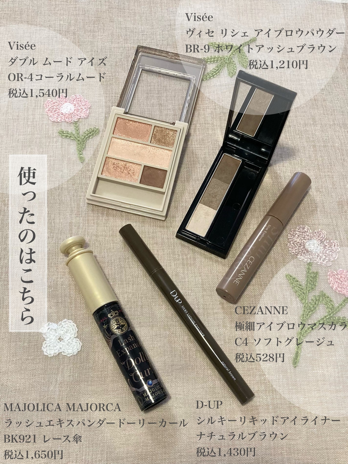 ヴィセ リシェ アイブロウパウダー/Visée/パウダーアイブロウを使ったクチコミ(5枚目)