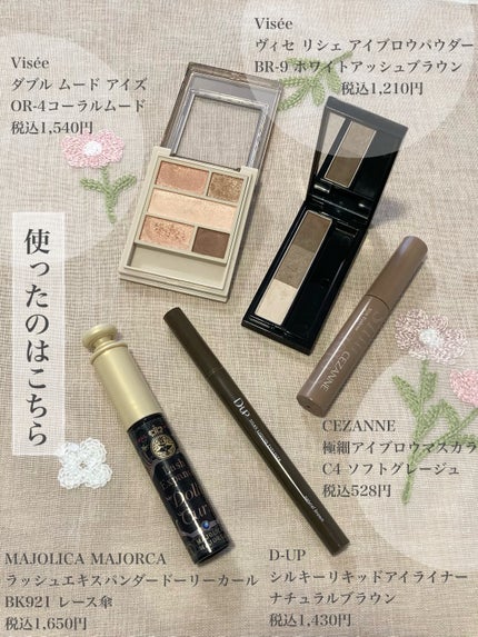 ヴィセ リシェ アイブロウパウダー/Visée/パウダーアイブロウを使ったクチコミ(5枚目)