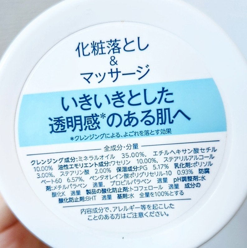 ウォッシャブル コールド クリーム/ちふれ/クレンジングクリームを使ったクチコミ(3枚目)