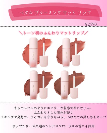 トーン ペタル ブルーミング マット リップ/to/one/口紅を使ったクチコミ(2枚目)