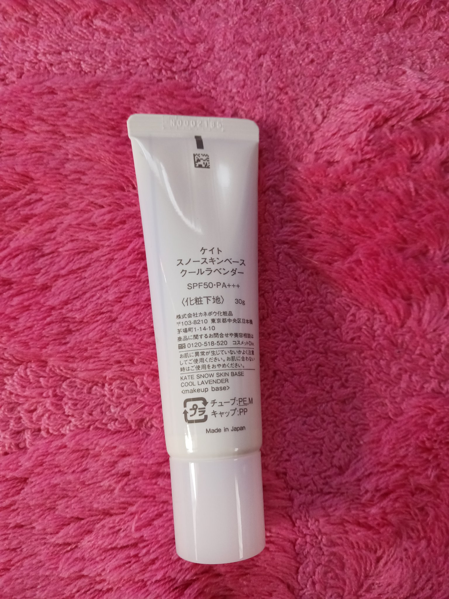 ケイト スノースキンベース/KATE/化粧下地を使ったクチコミ（2枚目）
