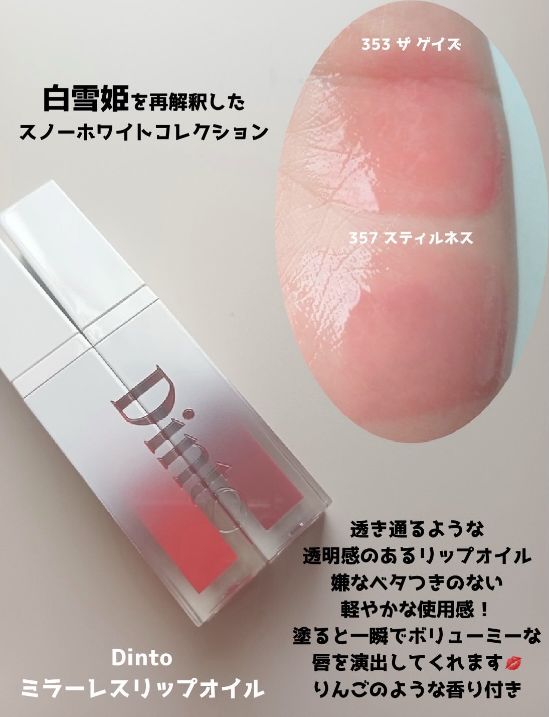 ブラーグロイリップティント/Dinto/リップティントを使ったクチコミ（2枚目）