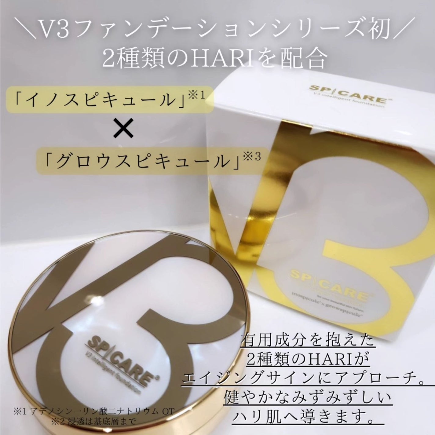 SPICARE V3 インテリジェント ファンデーション/SPICARE/クッションファンデーションを使ったクチコミ(2枚目)