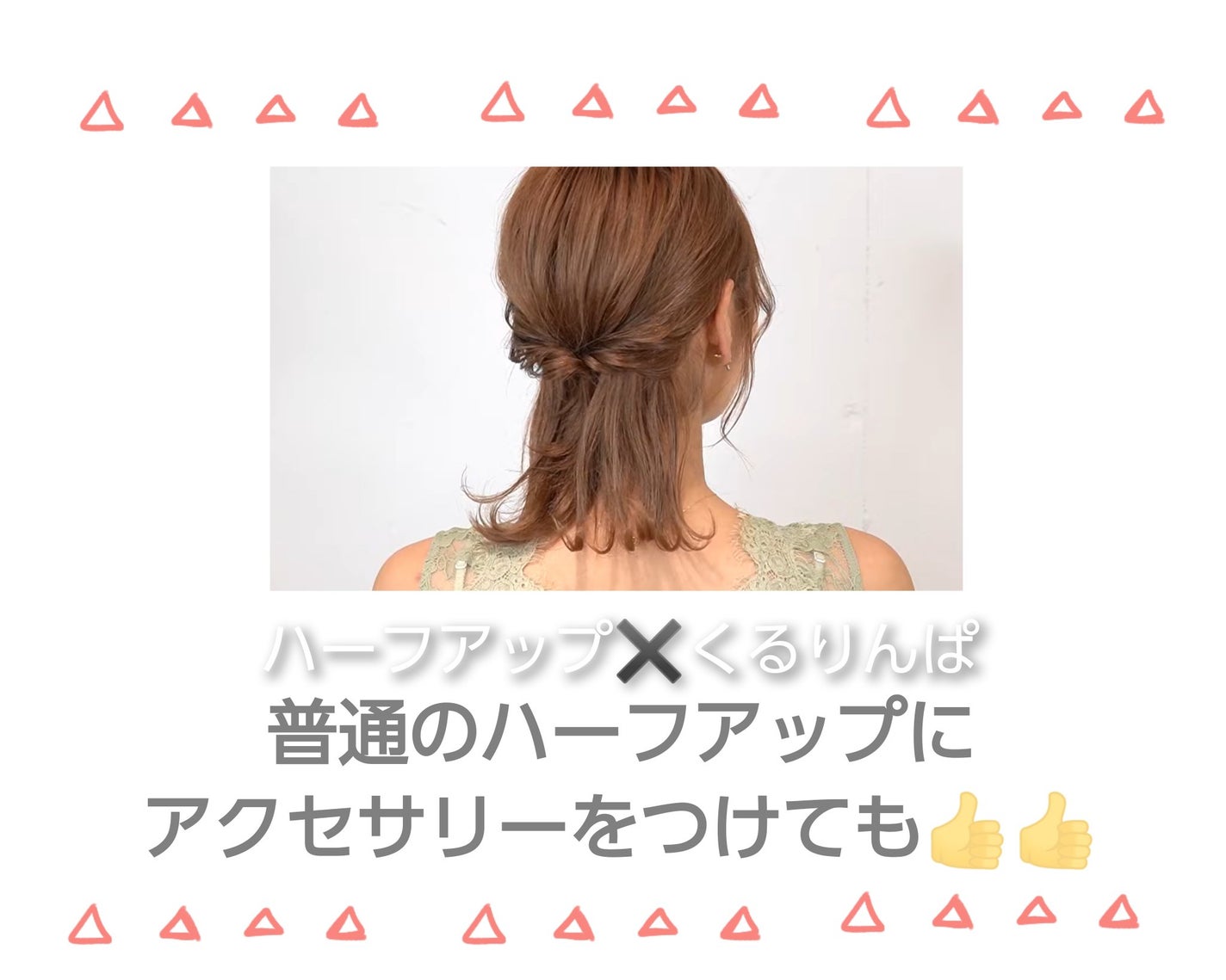 りん on LIPS 「ミディアム ヘアアレンジ8選!🍒「ハーフアップ✖️お団子」は普..」(2枚目)