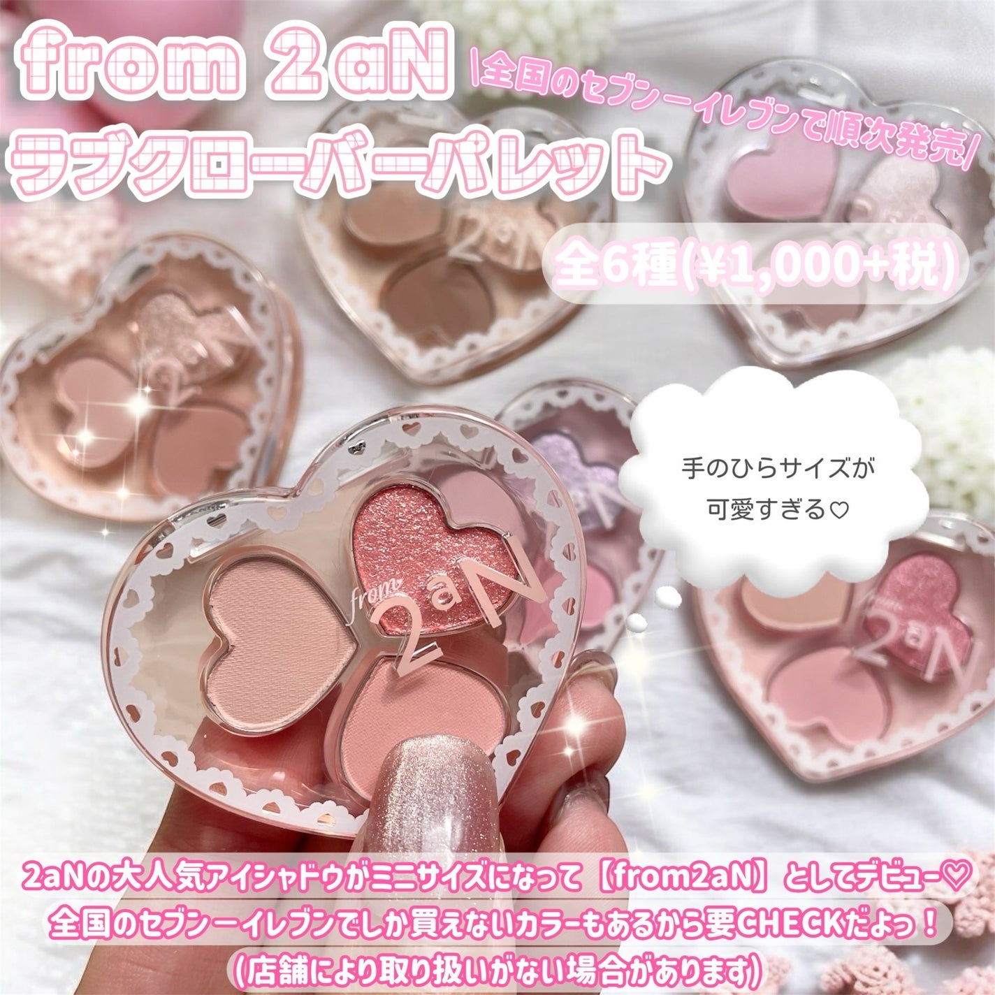 ラブクローバーパレット/2aN/アイシャドウパレットを使ったクチコミ(2枚目)