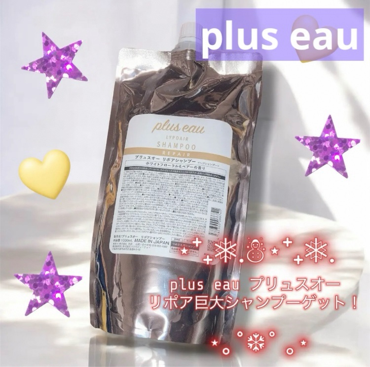以前、LIPSさんからのプレゼントで頂いた

＼plus eau  プリュスオー
リポアシャンプー & リポアトリートメント／

のシャンプーがなくなったので
✨購入✨しましたーー♡(>◡<)♡

LIPSプレゼントを通して
初めて商品に出