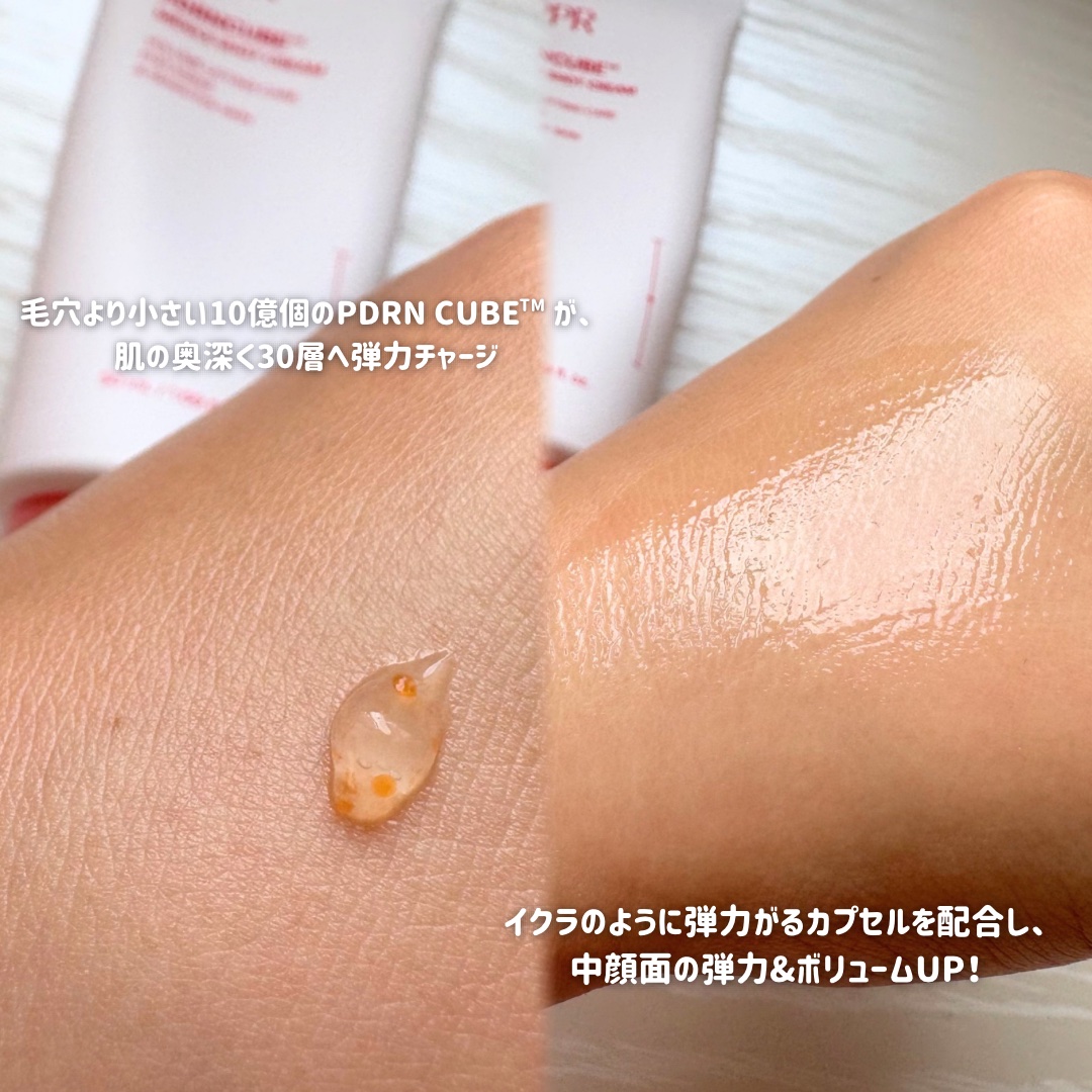 PDRNキューブセラム/DPPR/美容液を使ったクチコミ（3枚目）