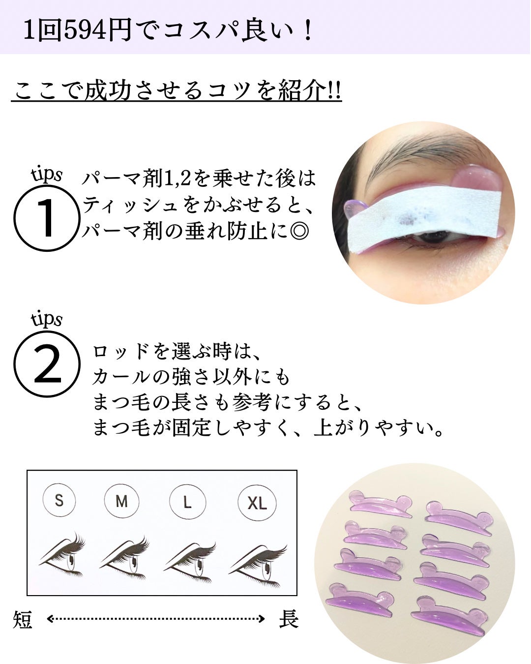 イージーアイラッシュリフトキット/COSNORI/その他キットセットを使ったクチコミ(5枚目)