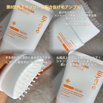 グローターンヘアアンプル/リリーイブ/頭皮ローションを使ったクチコミ(2枚目)