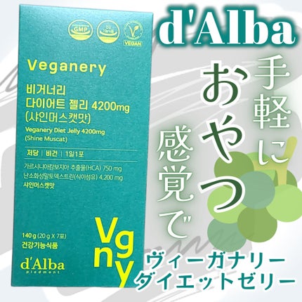 ヴィーガナリー ダイエットゼリー/ダルバ/バランス栄養食を使ったクチコミ(1枚目)