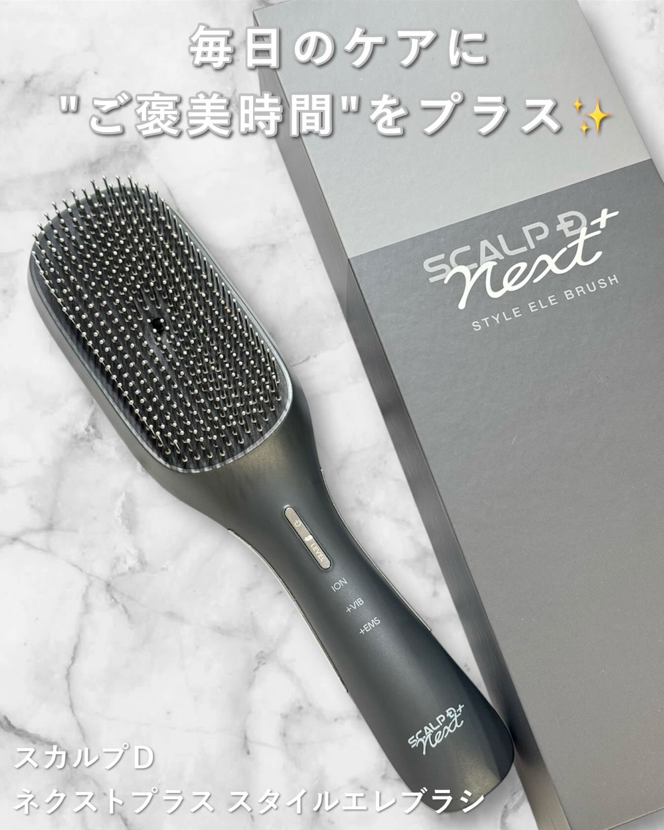 スカルプD ネクストプラス スタイルエレブラシ/アンファー(スカルプD)/ヘッドマッサージャーを使ったクチコミ(1枚目)