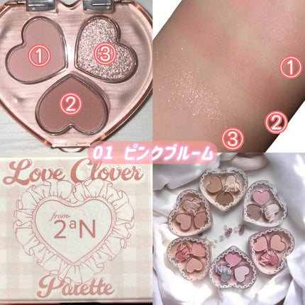 ラブクローバーパレット/2aN/アイシャドウパレットを使ったクチコミ(4枚目)