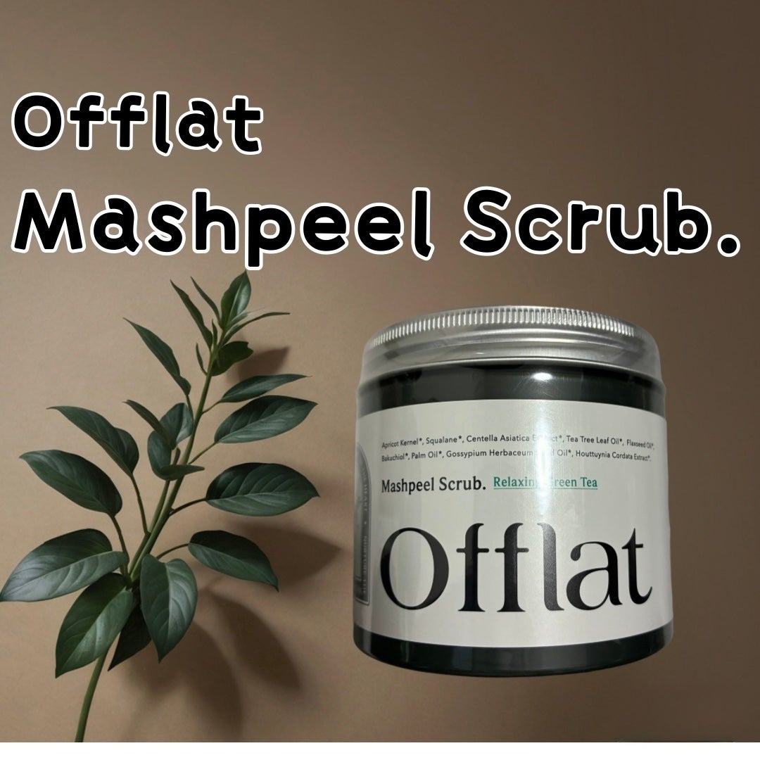 オフラットマシュピールスクラブ/Offlat/ピーリングを使ったクチコミ(1枚目)