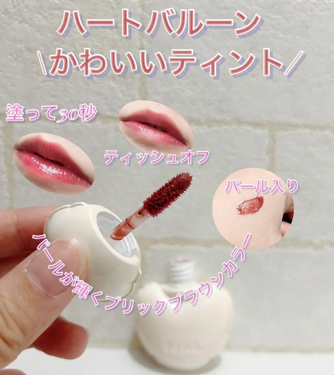 ネーミング グロウ ハートリップティント/NAMING./リップティントを使ったクチコミ(2枚目)