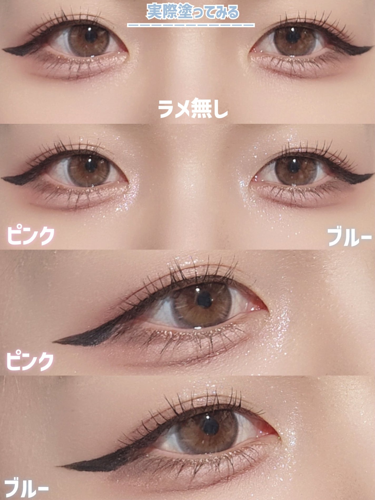 ラメマニア/キャンメイク/アイシャドウを使ったクチコミ(8枚目)