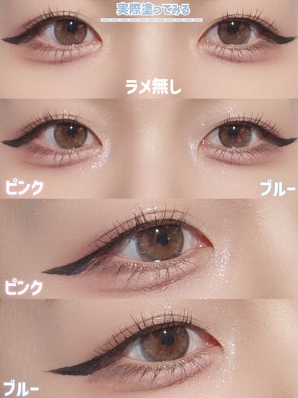 ラメマニア/キャンメイク/アイシャドウを使ったクチコミ(8枚目)