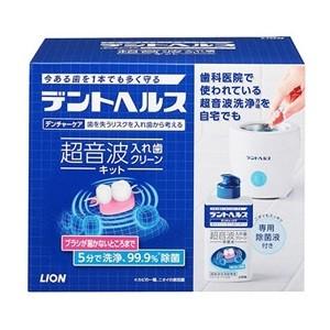 デンチャーケア 超音波入れ歯クリーンキット デントヘルス