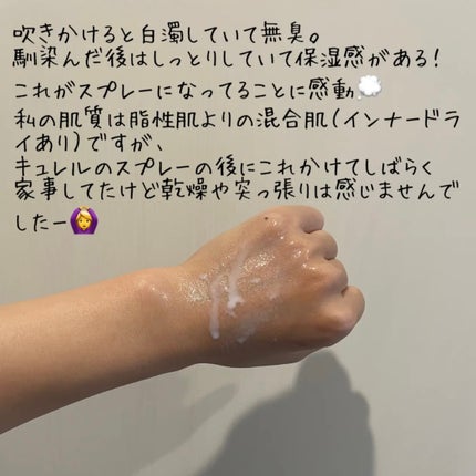 ミルティー モイスチャーミルクスプレー/ナリスアップ/オールインワン化粧品を使ったクチコミ(3枚目)