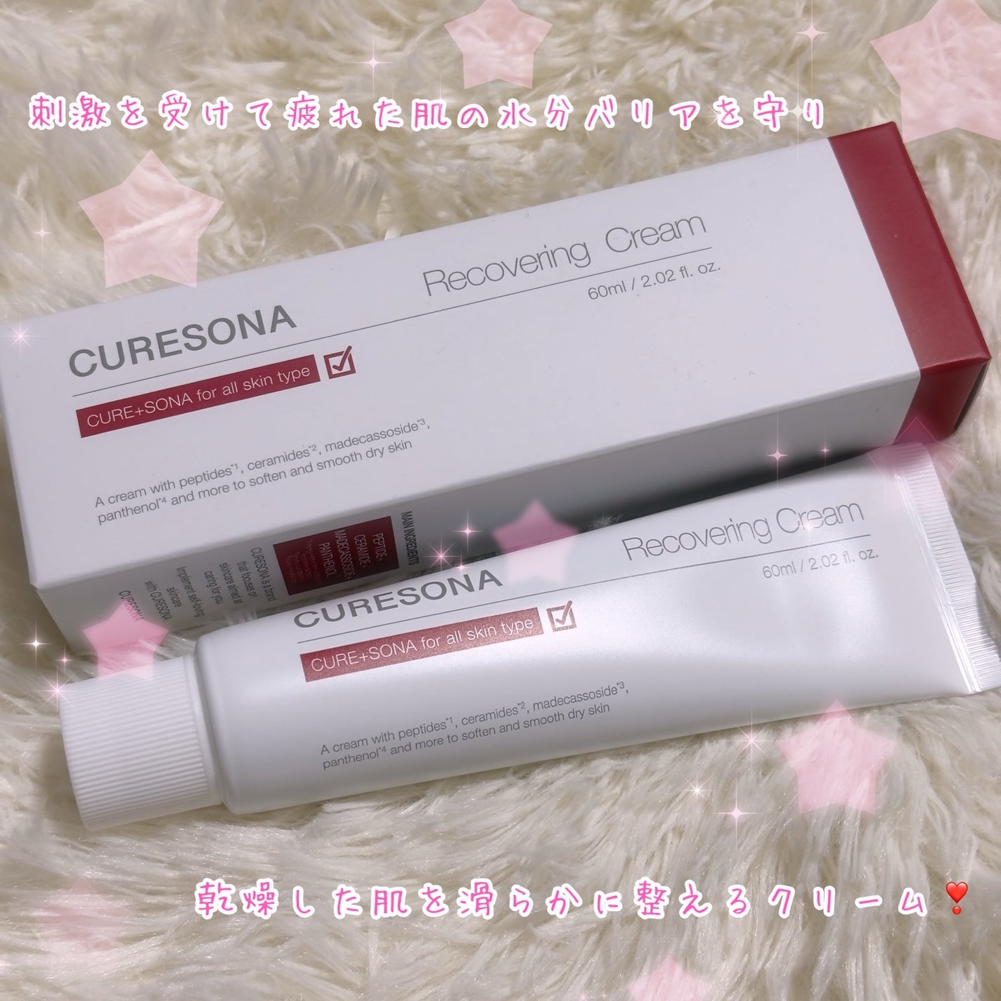 リカバリーリラクシングクリーム/CURESONA/フェイスクリームを使ったクチコミ(1枚目)