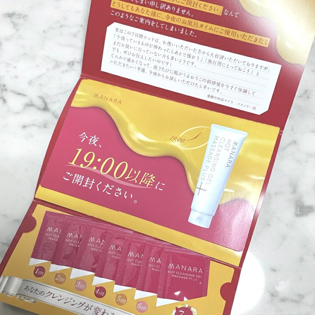 ホットクレンジングゲル マッサージプラス/マナラ/クレンジングジェルを使ったクチコミ(1枚目)