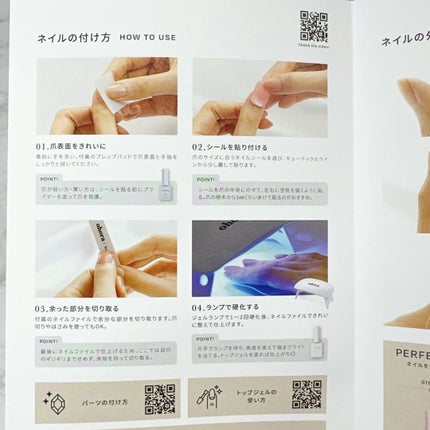 セミキュアジェルネイル(ハンド)/ohora/ネイルシールを使ったクチコミ(7枚目)