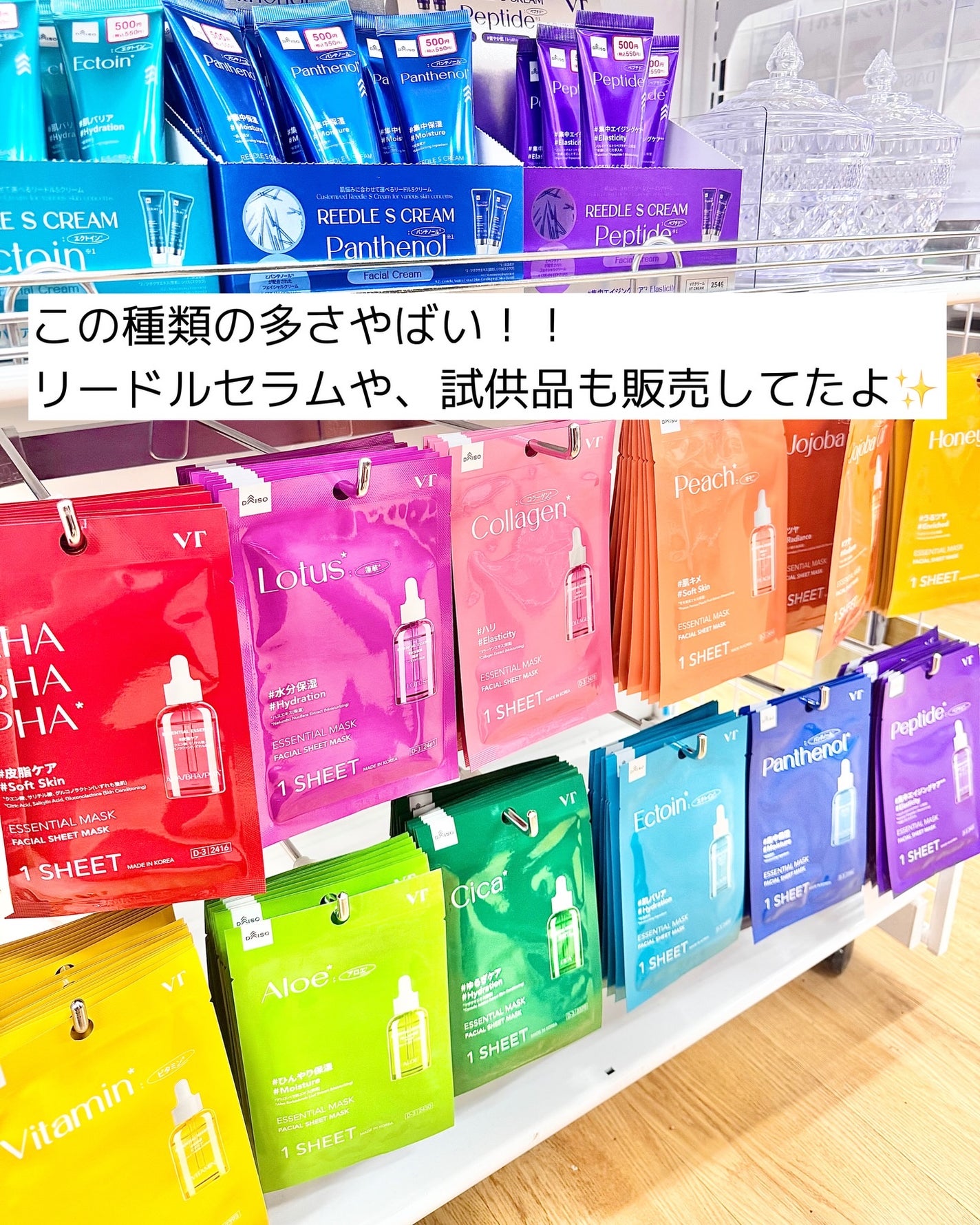 tomomi⭐︎ on LIPS 「ダイソーに行ったらVTのパックやクリーム、試供品など並んでて、..」(3枚目)