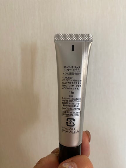 リペア セラム/ネイルホリック/ネイルオイル・トリートメントを使ったクチコミ(5枚目)