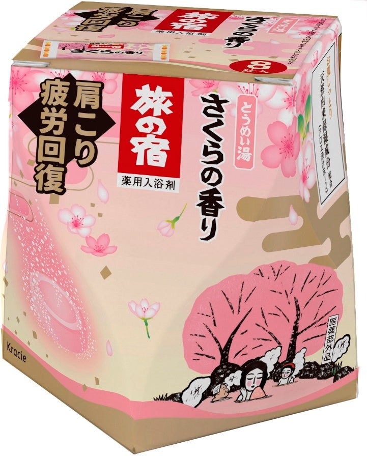 旅の宿 旅の宿　さくらの香り ［医薬部外品］
