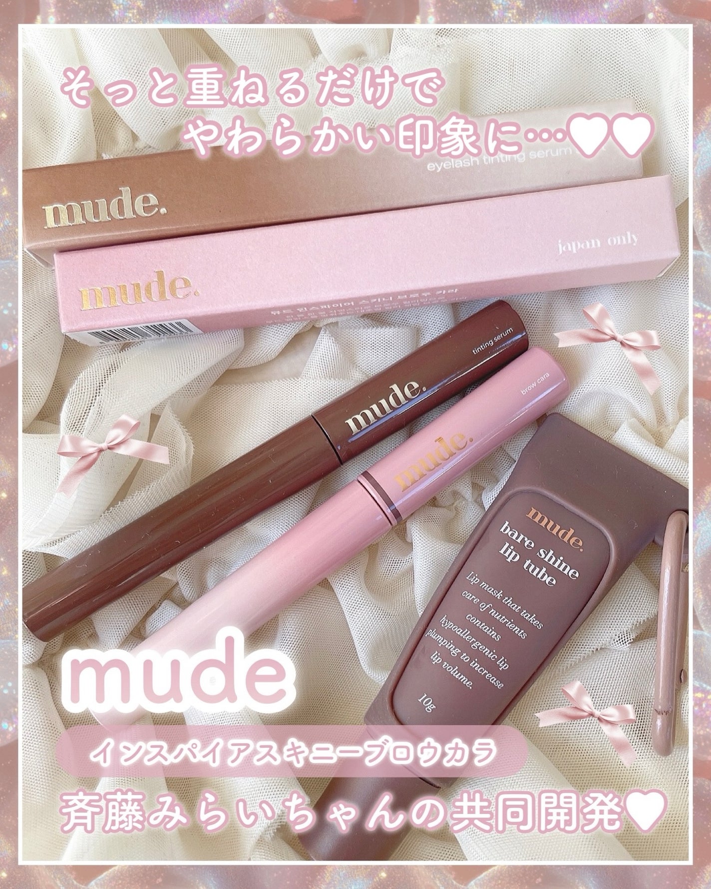 インスパイアスキニーブロウカラ/mude/眉マスカラを使ったクチコミ(1枚目)