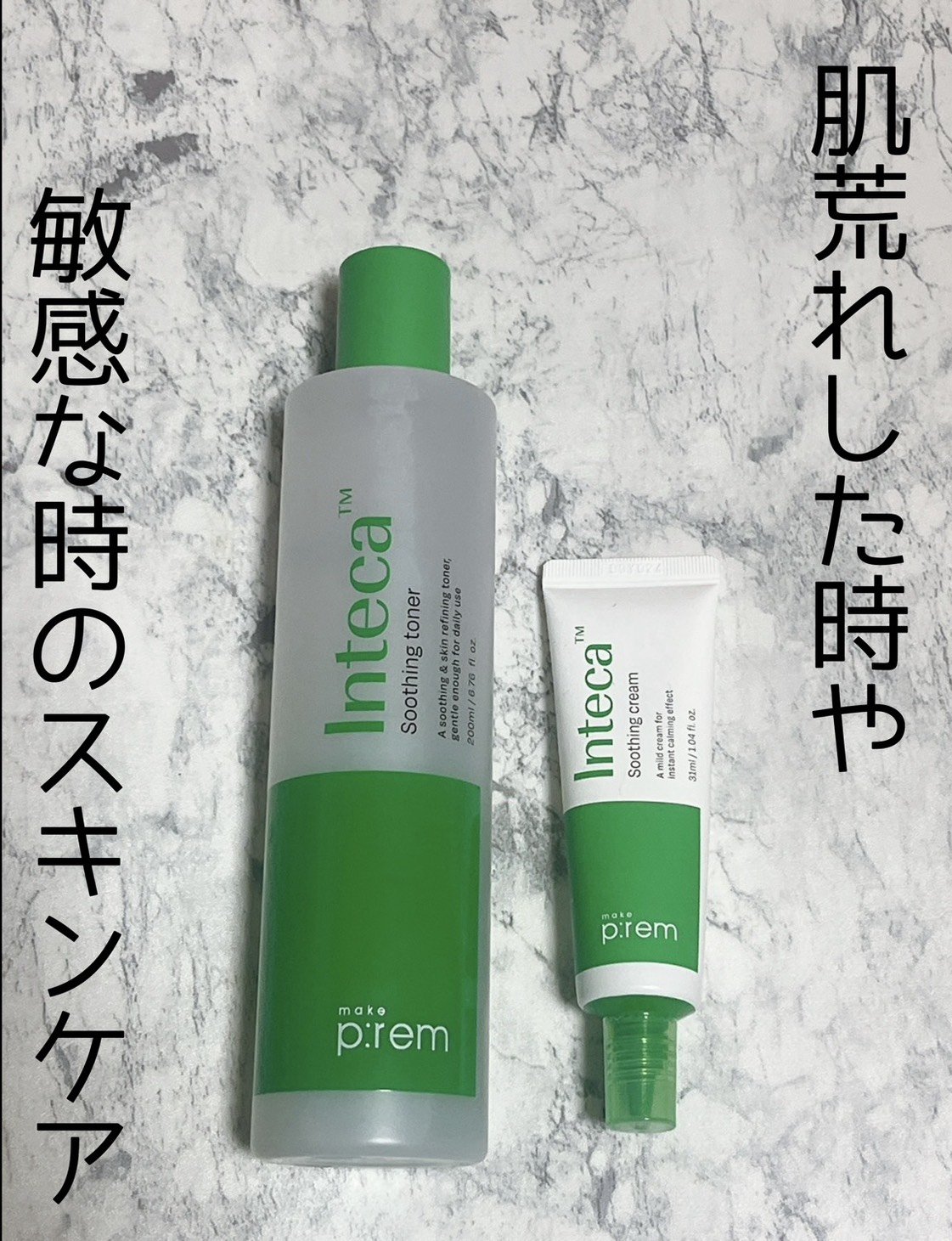 インテカ スージングクリーム/make prem/フェイスクリームを使ったクチコミ（1枚目）