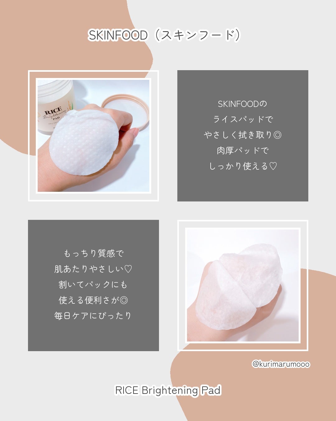 ライスブライトニングセラム/SKINFOOD/美容液を使ったクチコミ(2枚目)