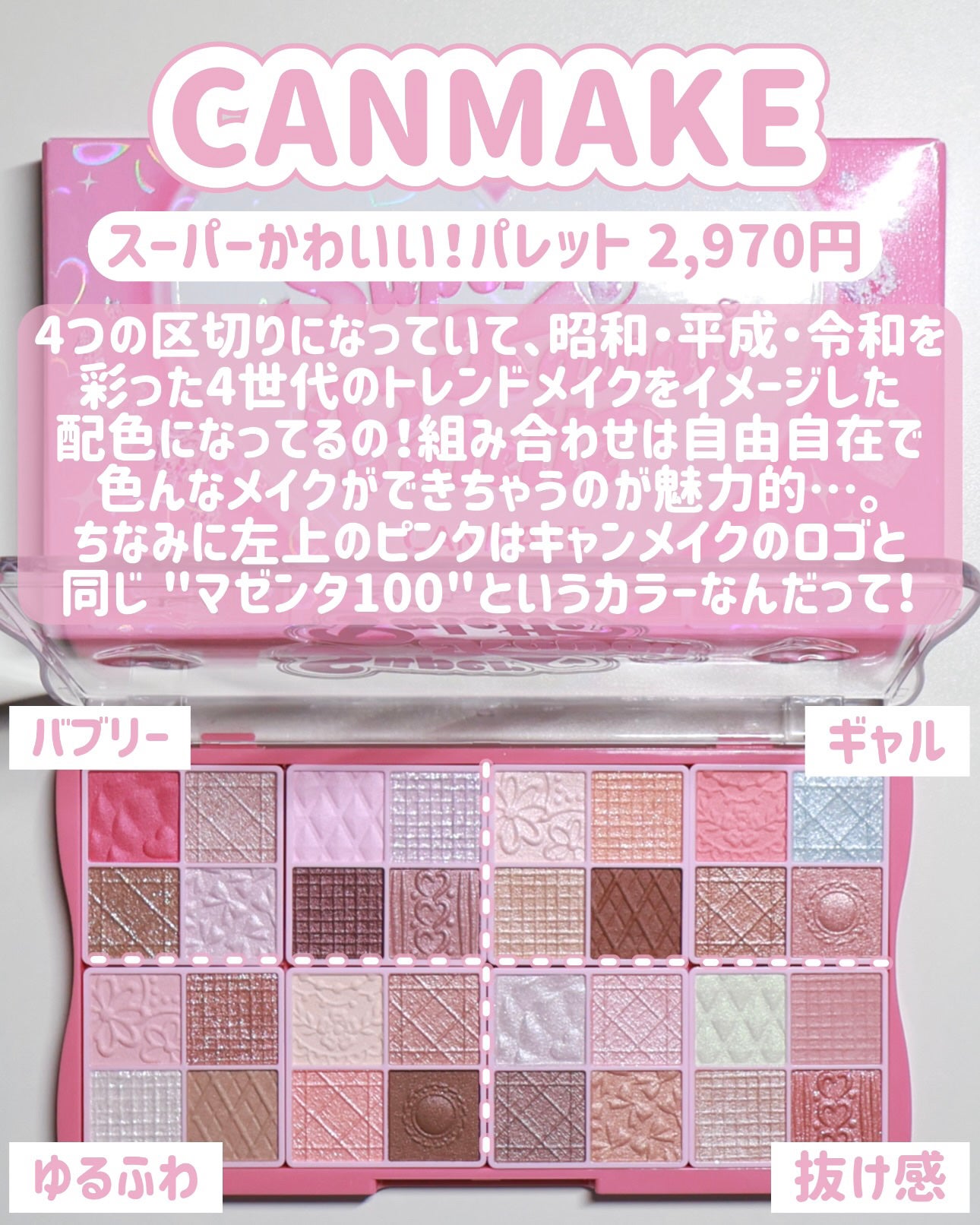 スーパーかわいい!パレット/キャンメイク/アイシャドウを使ったクチコミ(3枚目)