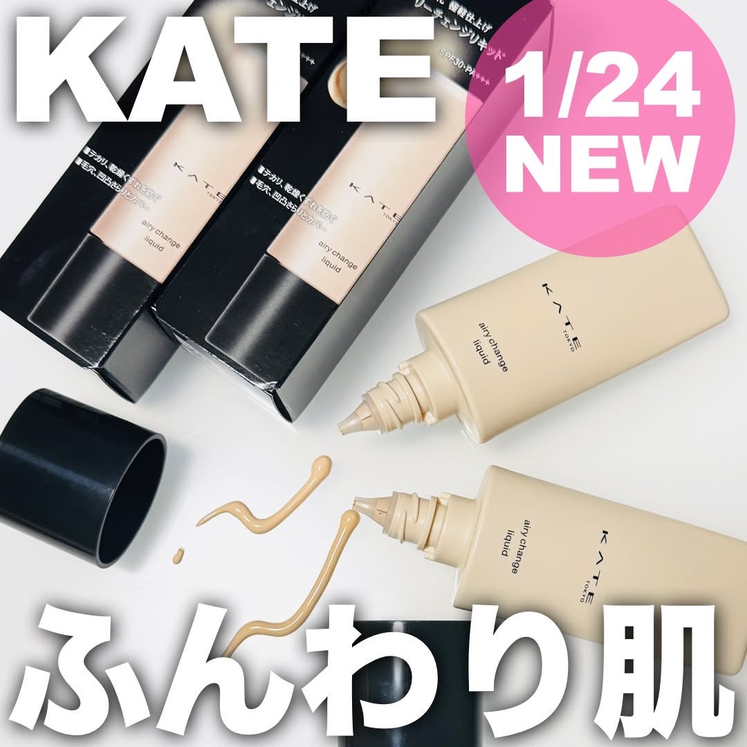 shon_pocket on LIPS 「#1/24発売の「エアリーチェンジリキッド」をひと足先にお試し..」(1枚目)