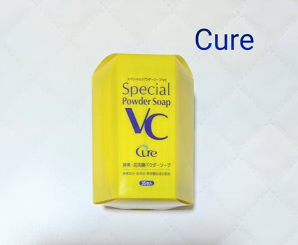 スペシャルパウダーソープVC/Cure/洗顔パウダーを使ったクチコミ(1枚目)