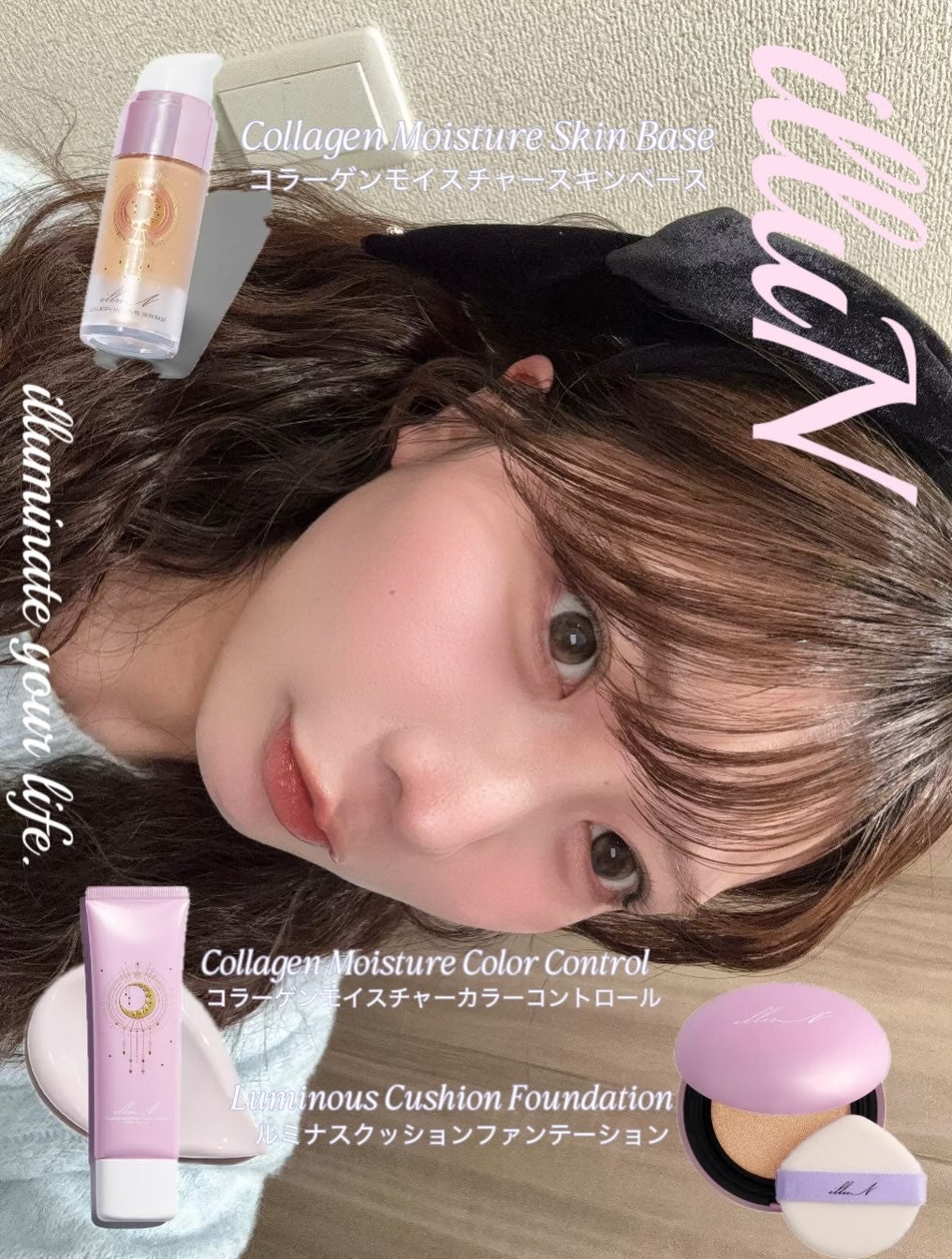 コラーゲンモイスチャースキンベース/illuN/化粧下地を使ったクチコミ(1枚目)