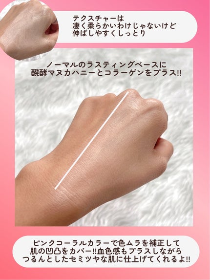 ラスティングベース モイストC 557 ナチュラルコーラル/チャコット・コスメティクス/化粧下地の画像