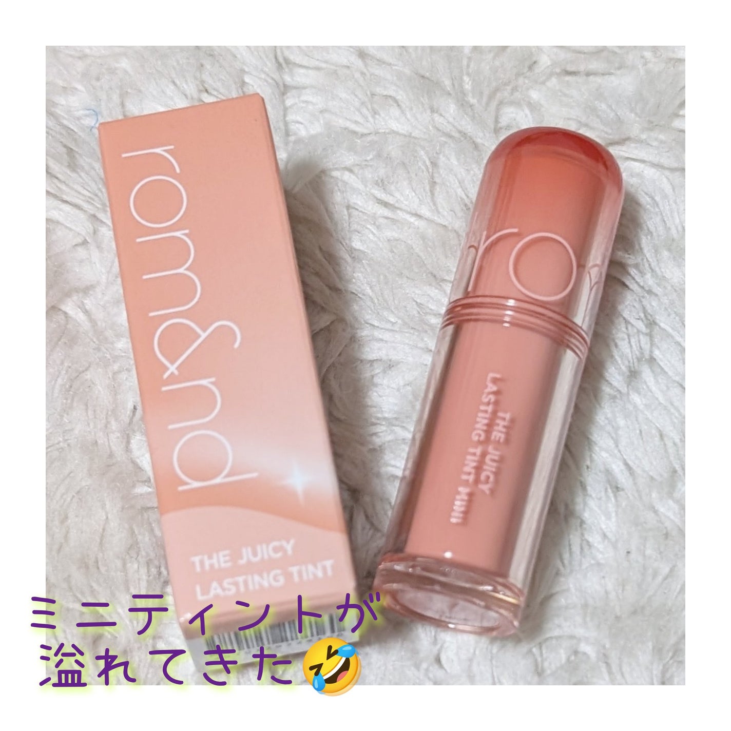 ザ ジューシーラスティングティント/rom&nd/リップティントを使ったクチコミ(1枚目)