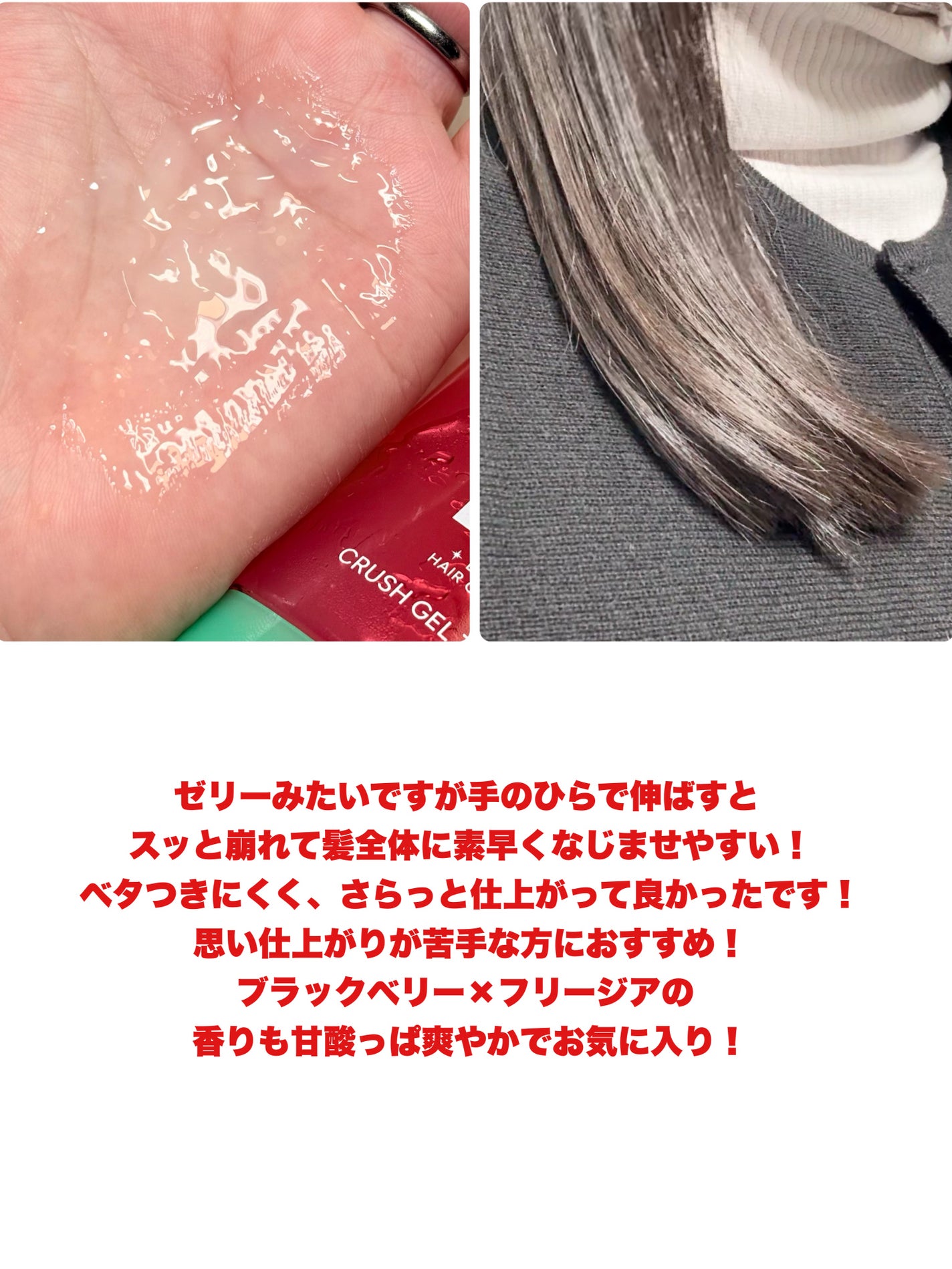 MEMEME クラッシュジェルトリートメント/MEMEME/アウトバストリートメントを使ったクチコミ(5枚目)